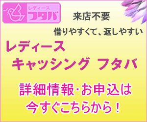 キャッシング