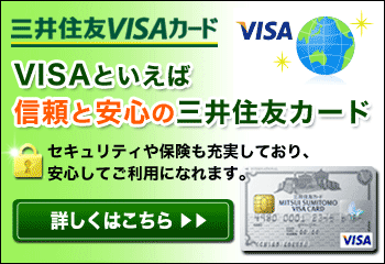 クレジットカード